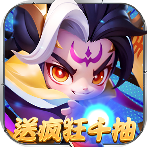 军师联盟3.5实付