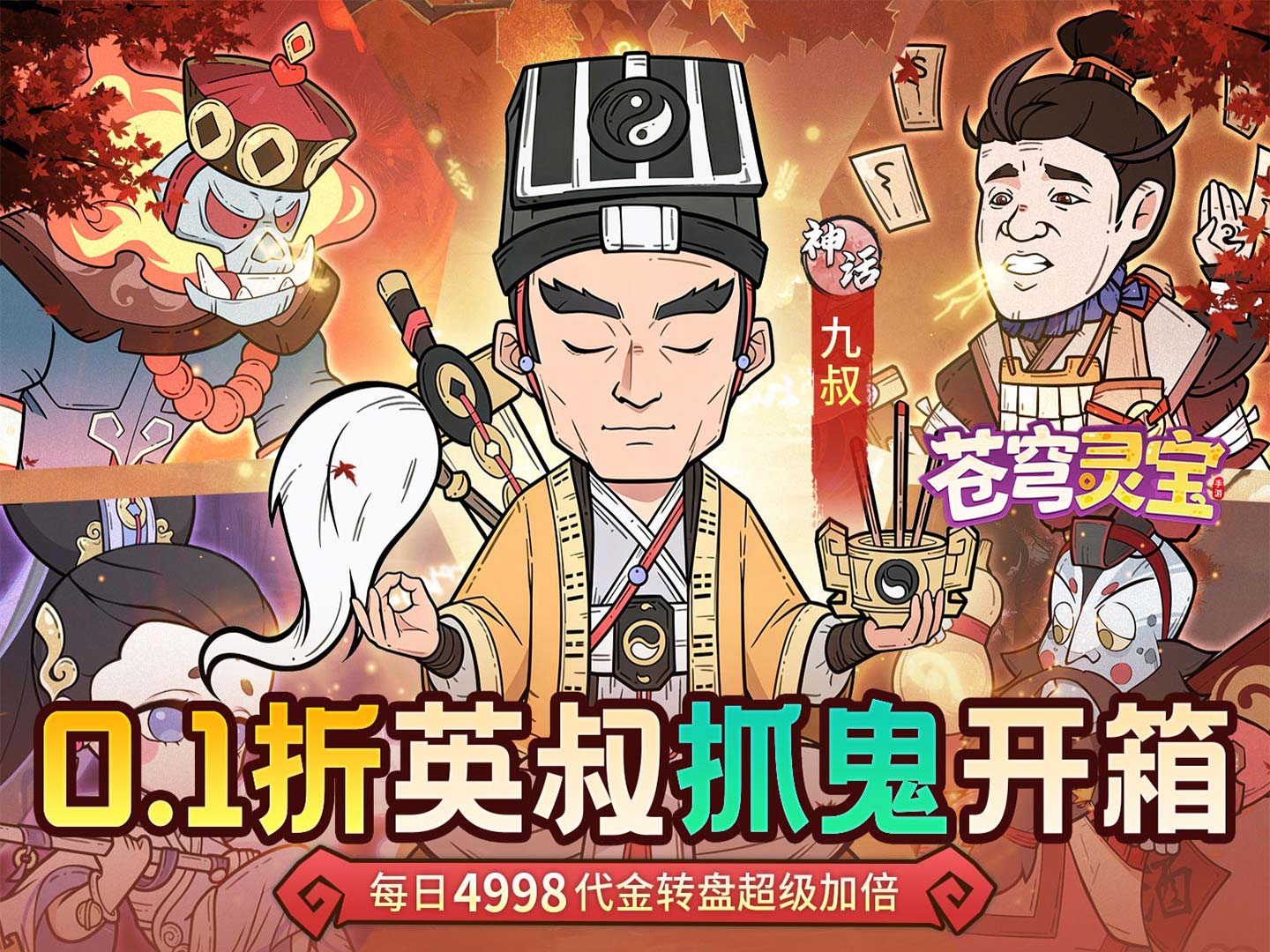 苍穹灵宝（0.1折送1000代金券）