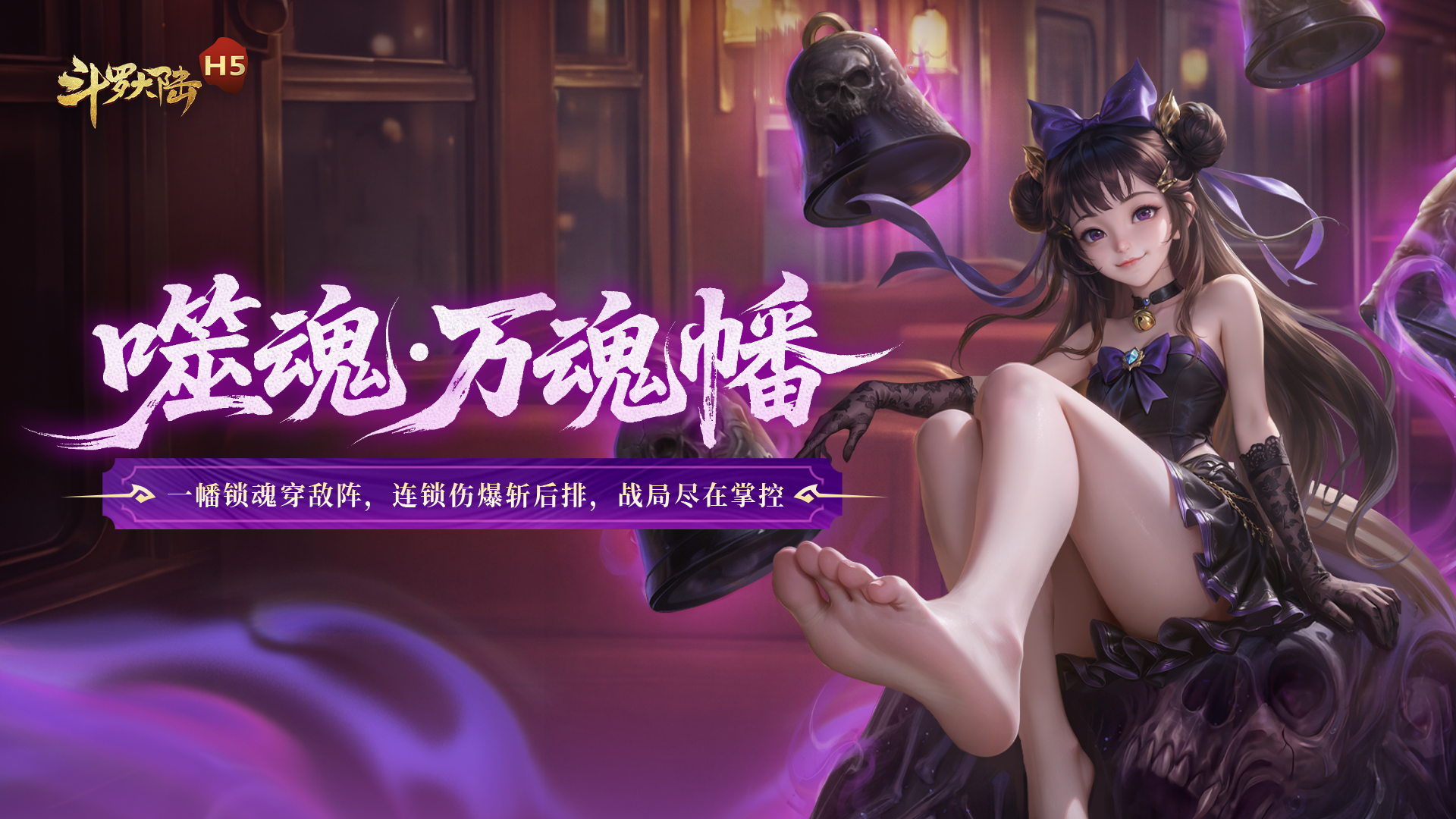 2025万魂幡-万魂遗珍活动