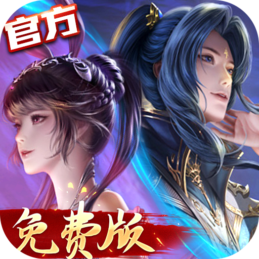 斗罗大陆H5神祇服